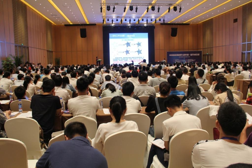 中南大学主办中国新能源材料与器件第一届学术