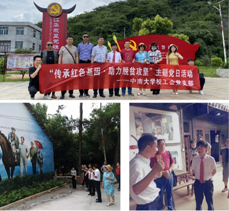 校工会党支部来到江华故居参观学习