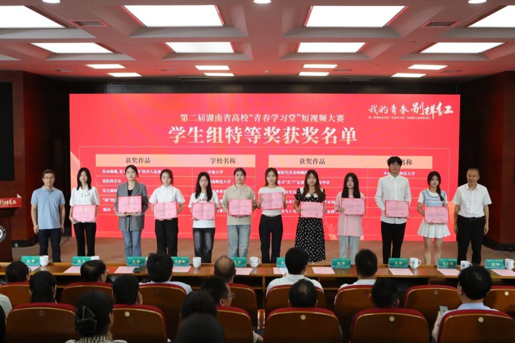 颁奖仪式现场，我校学生黄佳星（左一）领奖