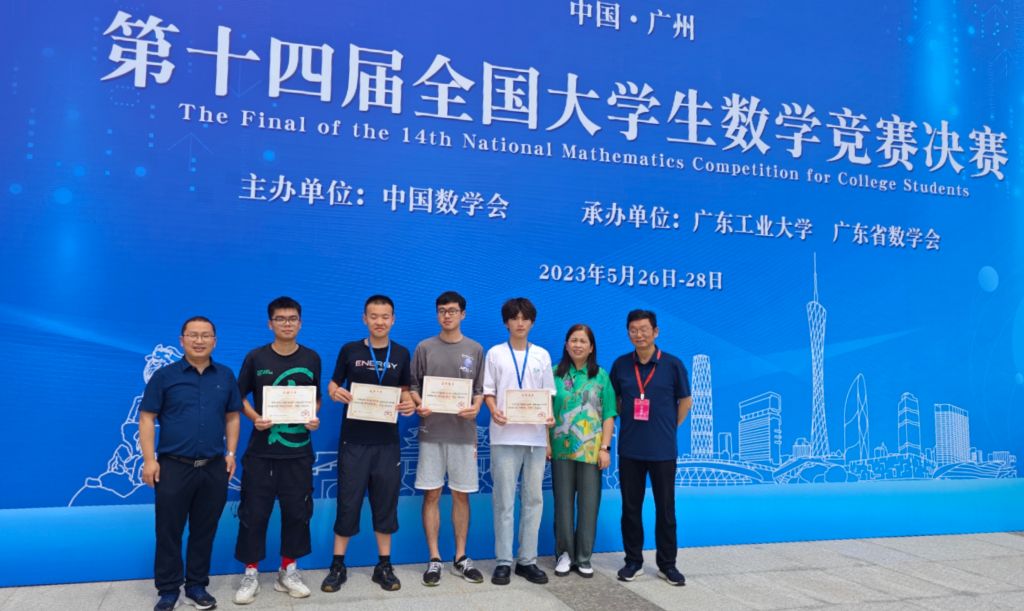 中南学子在第十四届全国大学生数学竞赛获一等奖2项
