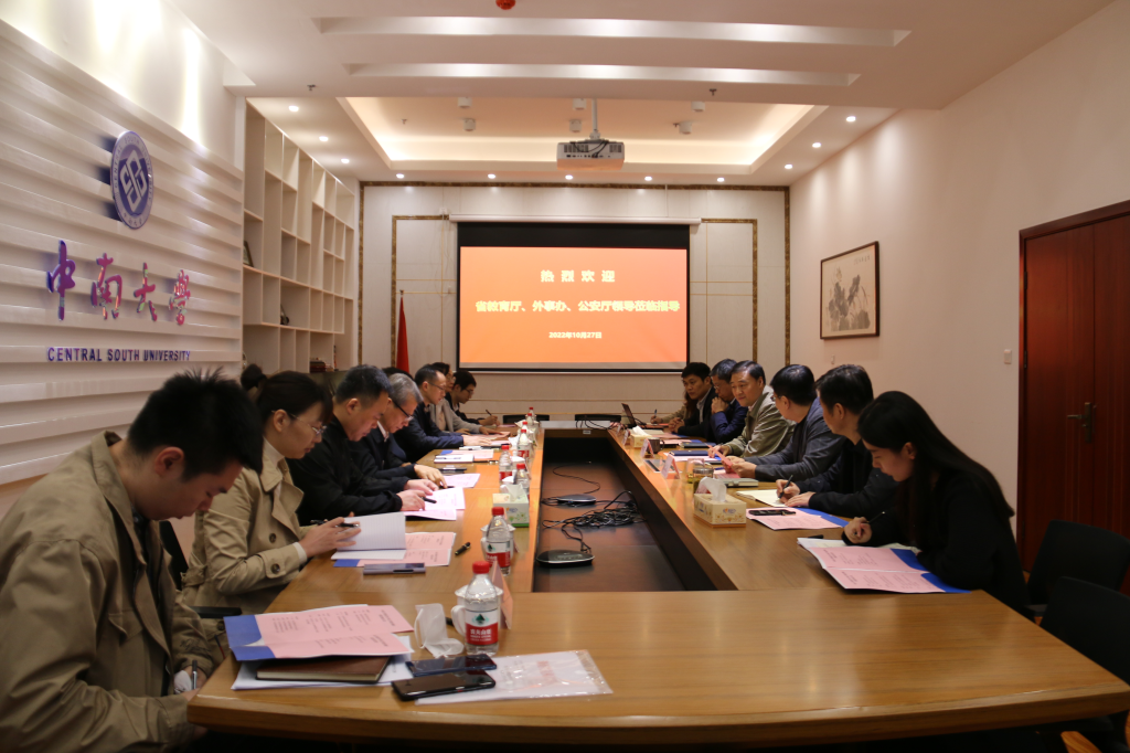 省联合调研组来校调研国际学生工作