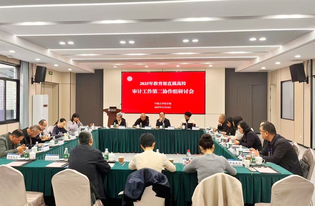 研讨会场 研讨会场