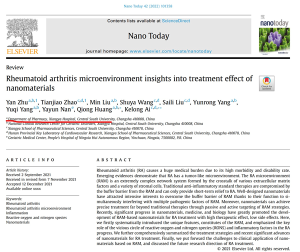 湘雅医院黄琼副教授团队与药学院艾可龙教授团队在《今日纳米》发表综述文章