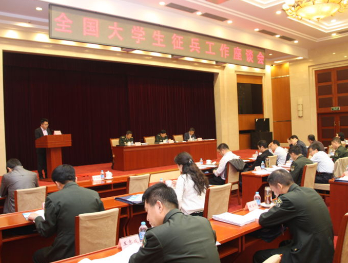 我校辅导员在全国大学生征兵工作座谈会发言